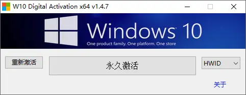 数字激活方式